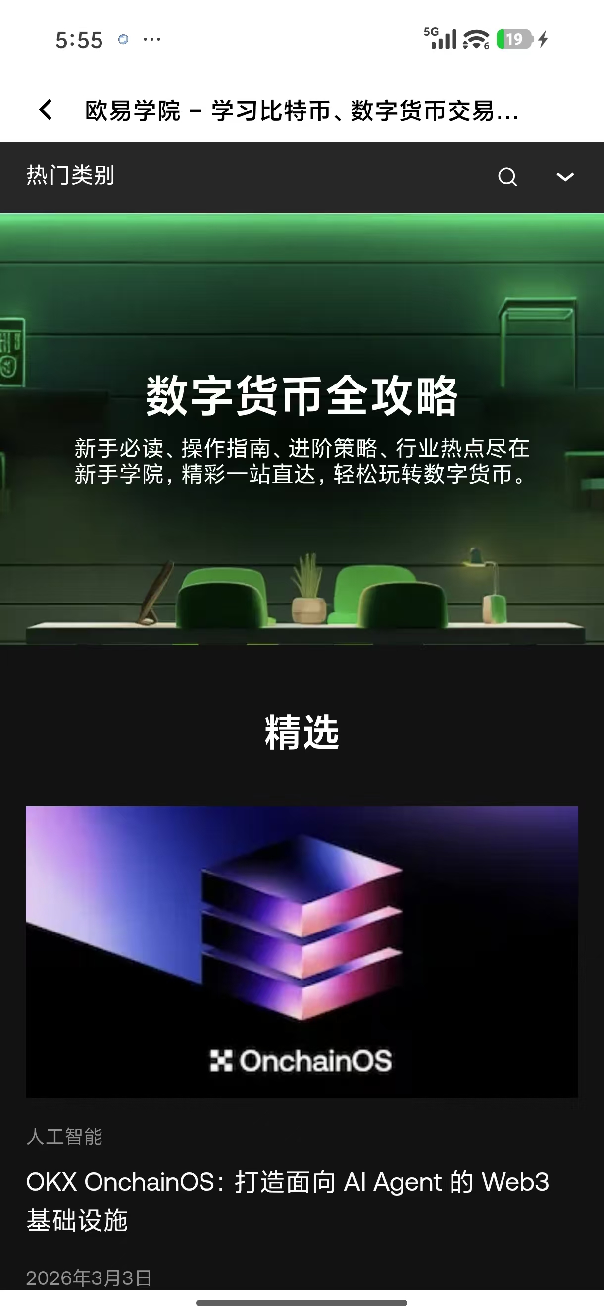 ouyi交易平台下载手机版 手机端加密货币交易软件安装指南